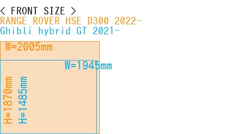 #RANGE ROVER HSE D300 2022- + Ghibli hybrid GT 2021-